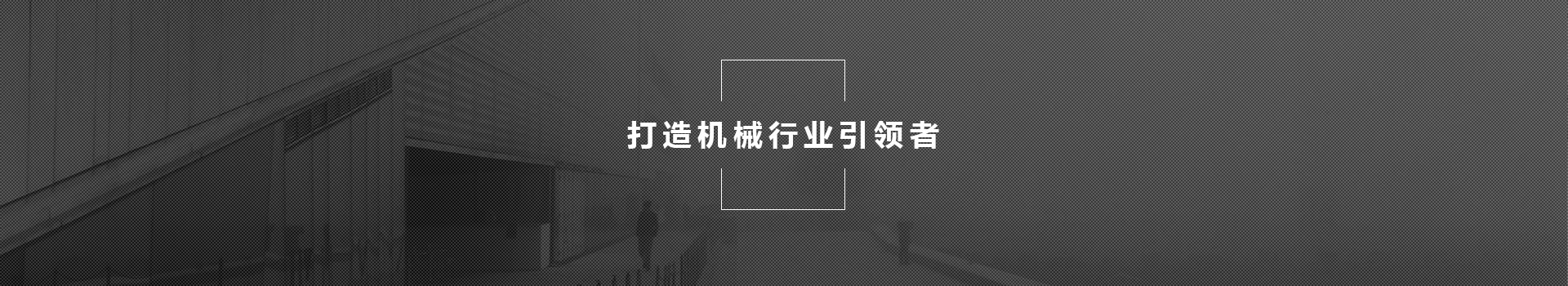 關于我們